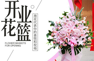 福建三明清流县林畲乡花篮配送